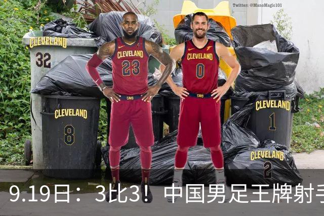 9.19日：3比3！中国男足王牌射手二进宫留洋西班牙在的联赛中爆发打入绝平进球